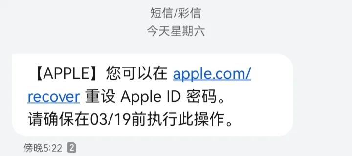苹果手机忘记id密码怎么办（id密码忘记了怎么重新设置）-7