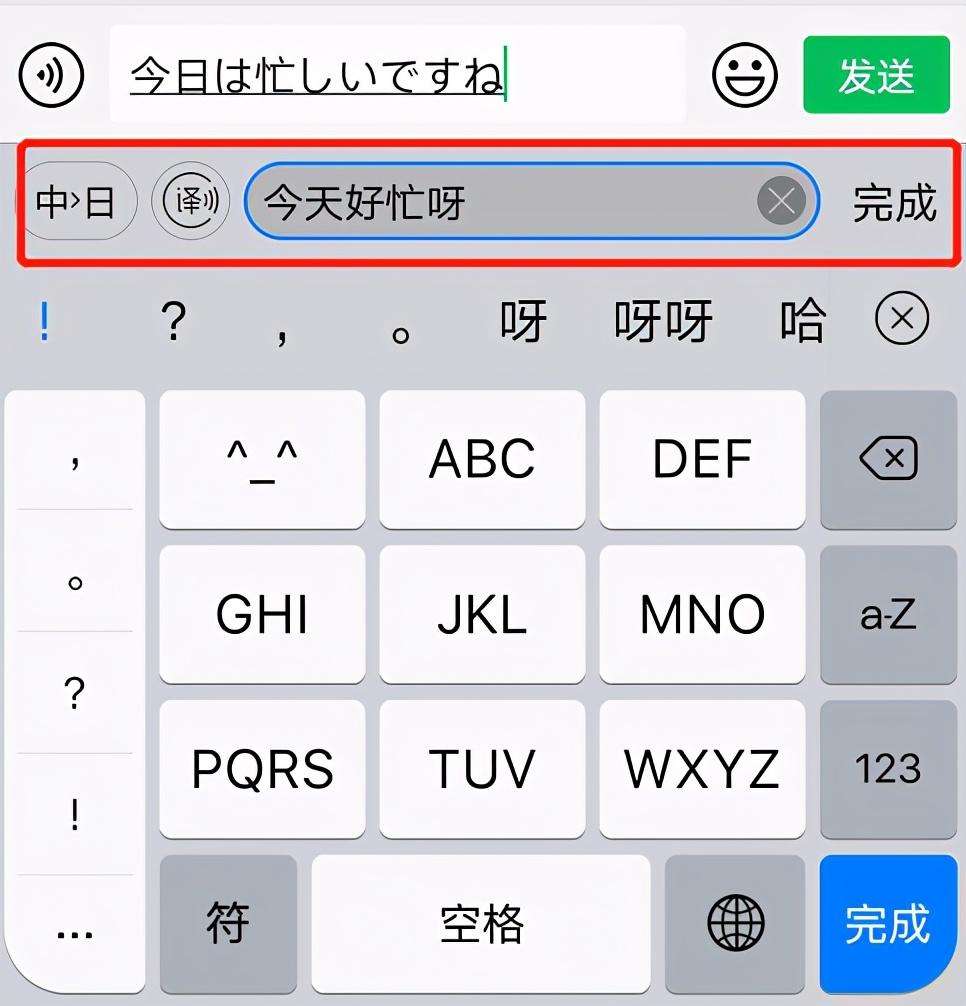 手机日语输入法哪个软件好一点（国内主流三大输入法日语输入对比测评）