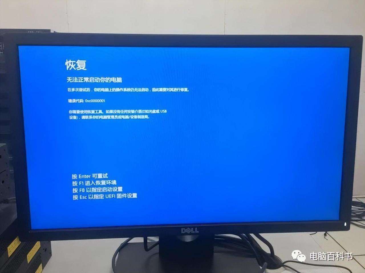 电脑开机蓝屏错误代码0x000001（电脑蓝屏代码大全和解决方案）