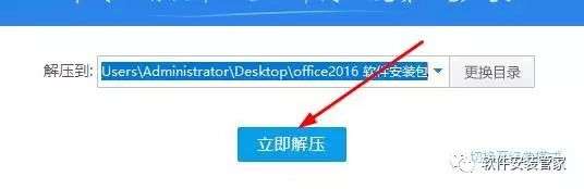 office2016激活工具怎么使用（office2016下载及安装激活教程）