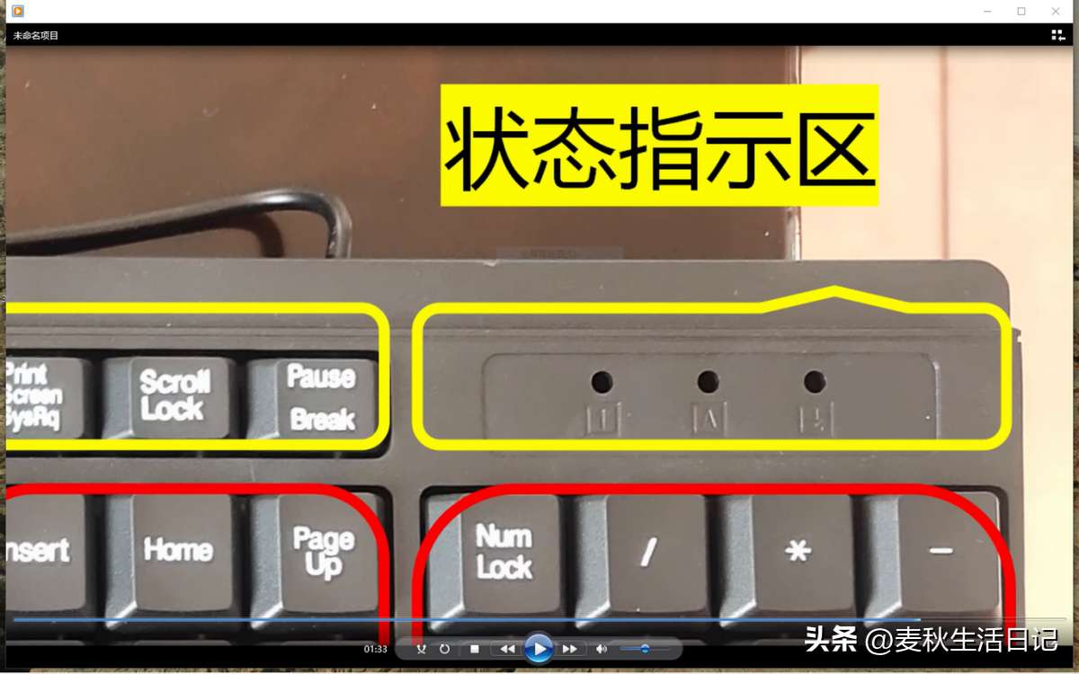 台式机键盘基础功能介绍（电脑键盘各按键名称与作用介绍）