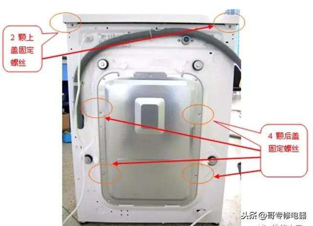 洗衣机面板拆卸方法（滚筒洗衣机几个主要部件结构及拆卸方法图解）