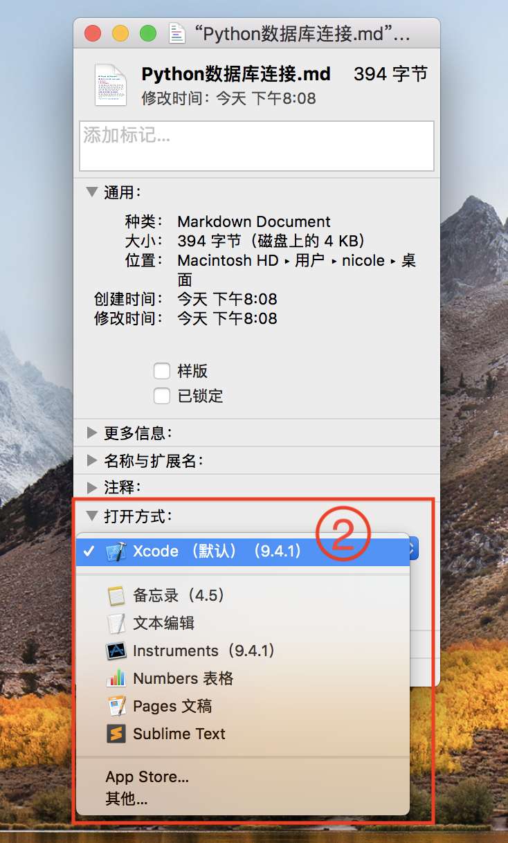Mac如何更改文件的默认打开方式（Mac修改文件默认打开方式小技巧）