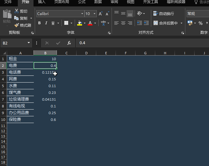 Excel中怎么实现同一列数值按小数点对齐（Excel操作之各种对齐方式汇总）