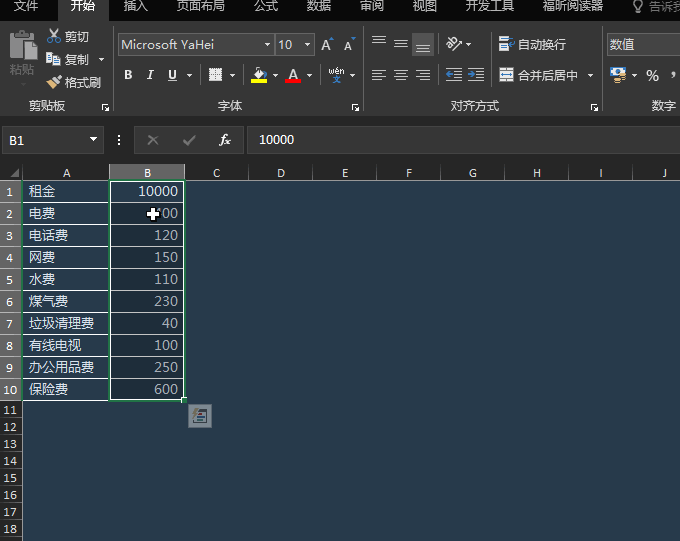 Excel中怎么实现同一列数值按小数点对齐（Excel操作之各种对齐方式汇总）